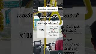 BMTC passes, part 2 video is here!