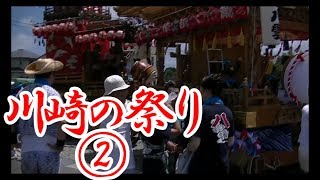 川崎の祭り②