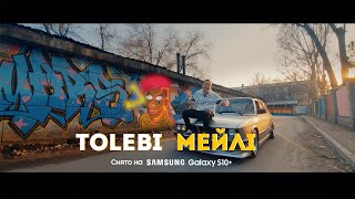 Tolebi — Мейлi (Official Music Video)