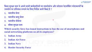 31 December Current Affairs 2019  for Banking SSC Railway UPSC [In English and Hindi]