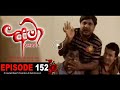 AMAA | EPISODE 152 | අමා | Mage TV Productions