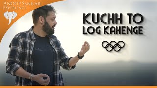 Kuch To Log Kahenge | Amar Prem | Anoop Sankar | Kishore Kumar | Olympics Song | Ramu Raj | Hindi