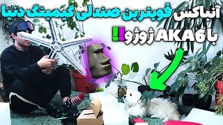 آنباکس قوی ترین صندلی گیمینگ دنیا🗿