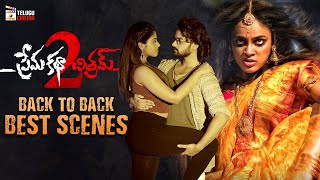 Prema Katha Chitram 2 Latest Telugu Movie 4K | Nanditha Swetha | Sumanth | Back To Back Best Scenes