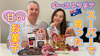 (国際家族) オススメする？しない？海外のお菓子Prt.2甘いの色々食べてみた