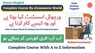 How To Start Work On Amazon As A Virtual Assistant In Urdu | Complete Info About Virtual Assistant