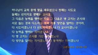 부산북교회 2015.11.08 주일예배 - \