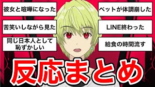 空也KINGに対するキレッキレな視聴者の反応まとめ【五月雨空也/バーチャルおばあちゃん切り抜き】