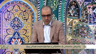 به‌رنامه‌ی گوڵزاری ره‌مه‌زان ـ پێشبڕكێی نێشتیمانی بۆ ده‌نگخۆی و جوان خوێندنه‌وه‌ی قورئان