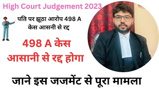 498 A केस आसानी से रद्द होगा | High Court Judgement 2023 | IPC 498A | Karnataka High Court