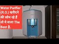 Havells Water Purifier Review || Havells RO Alkaline Water Purifier || Best alkaline water purifier