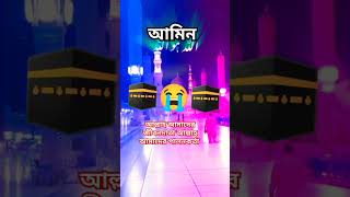 নামাজ পড়লে ইনশাল্লাহ চেহারার সুন্দর হবে নুরের মতন হবে আল্লাহর নবী রাসূল খুশি হবেন আমিন বলি#youtube🕋