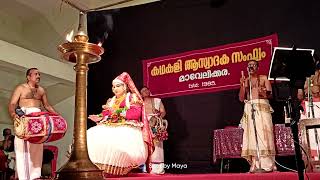 Naishadhan ivan than..... Nalacharitham 4th Day  നൈഷധൻ ഇവൻ താൻ .... നളചരിതം നാലാം ദിവസം