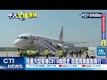 陸產大型客機c919寫歷史 首度商業載客飛行｜大反攻前兆 烏軍司令 是時候奪回屬於我們的東西【全球現場】20230528 @全球大視野global_vision