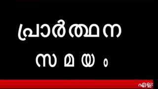 ജീവിതം അനുഗ്രഹമാകുവാൻ ഉള്ള വഴി