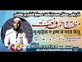 H faheem Aajiz Sahab (Hingoli)|| Mahfile Hamd o Naat Selu dist Parbhani MH || Uzair Zakir Studio ||