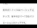 社交ダンス クイックステップ　中級 ヤングサークルほほえみ