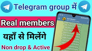 Telegram group me member kaise badhaye | Telegram par member kaise badhaye | Telegram group members