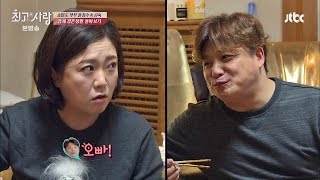 김숙♥윤정수 짜장면 먹방 중 숙이의 뜬금 고백! '심쿵' 최고의 사랑 32회