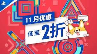 【折扣】港服11月PS4与PS5折扣优惠，带所有游戏针对不同主机的分辨率和帧数，低至2折，推荐与避坑一览