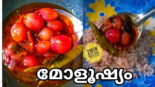 👌ഒരു പറ ചോറുണ്ണാൻ😋 വെറും രണ്ടു മിനിറ്റ് കൊണ്ട് ഒരു കിടിലൻ പച്ചക്കറി ഇല്ലാത്ത കറി🍛