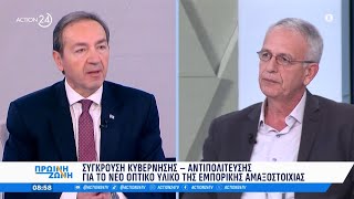 Πολιτική αντιπαράθεση Μπούγα, Βλάχου και Ρήγα για τα Τέμπη και τον ΠτΔ | ACTION 24