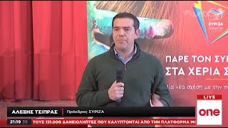 Σκληρή κριτική στη συνολική πολιτική της κυβέρνησης από τον Αλέξη Τσίπρα