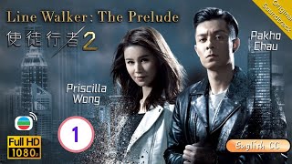 [Eng Sub] | TVB Crime Drama | Line Walker: The Prelude 使徒行者2 01/30 | Michael Miu Moses Chan | 2010