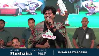 Imran Pratapgarhi's Heartfelt Rendition:Lab Pe Aati Hai Dua Banke Tamanna Meri |Soul-Stirring Poetry