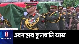 বাদ আসর রাজধানীর গুলশান আজাদ মসজিদে কুলখানি II Earshad Kulkhani