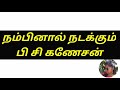 motivational story in tamil alexander story நம்பிக்கை நம்பினால் நடக்கும்