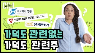 가덕도 신공항 2023년 개항? 관련주 간단 정리  [이슈머니.EP38]