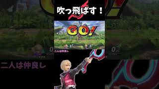 今日のシュルク「シンクロするamiibo編」【スマブラSP】   #shorts