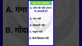 lucent gk,lucent gk in hindi,lucent gk book,lucent gk history,lucent gk gs,lucent,lucent gk #short