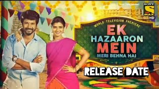 Ek Hazaaron Mein Meri Behna Hai 2021 South Movie Hindi Dubbed Trailer | Promo | Shivkartikeyan |