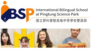 IBSP Christmas Gift Exchange: Festive Celebration of Joy \u0026 Cultural Unity at Pingtung Science Park🎁