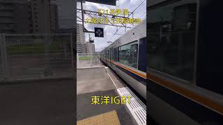 321系快速大阪行き三田駅発車。