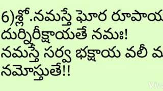 శని త్రయోదశి సందర్భంగా  ప్రభావవంతమైన శ్రీ దశరథకృత శ్రీ శనైశ్చర స్తోత్రం.