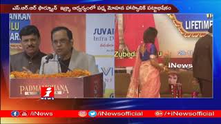 Tollywood Actor Ali  And Zubeda Gets Lifetime Achievement Award 2019  | SRR Fortune Infra | iNews