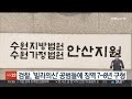 검찰 빌라의신 공범들에 징역 7~8년 구형 연합뉴스tv yonhapnewstv