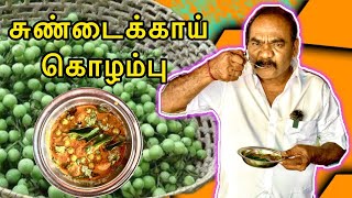 அருமையான சுண்டைக்காய் கொழம்பு #magisharajan #magishacatering