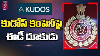 రుణయాప్​ల విచారణలో ఈడీ దూకుడు.. | Loan App Frauds | Prime9 News