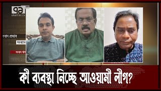 রেলমন্ত্রীর স্ত্রীর ফোনে টিটিই বরখাস্ত; যা বললেন জাহাঙ্গীর কবির নানক | Ekattor Journal | Ekattor TV