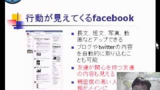 中小企業のためのフェイスブック活用セミナー　第26回