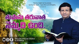 తుఫాను తరువాత  నెమ్మది  ఉంది. || Rev . CHARLES P JACOB || PHILALDELPHIA AG CHURCH || VIJAYAWADA.