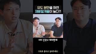 산부인과 전문의 팩트체크! 유도 분만을 하면 제왕절개를 많이 해야 하나?