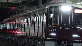 ついに本線で試運転開始！　阪急2000系 2000F 夜間誘導障害試運転