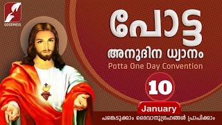 Potta One Day Convention 10 JAN 2021