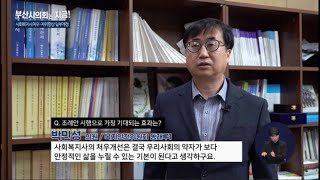 [부산시의회는지금] \