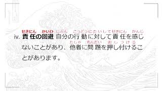 日本語リスニング - 低速 丨#jlpt #jlpt4 #jlpt_n2 #jlpt考前练习 #jlpt시험대비 [サイコパス  中野信子]